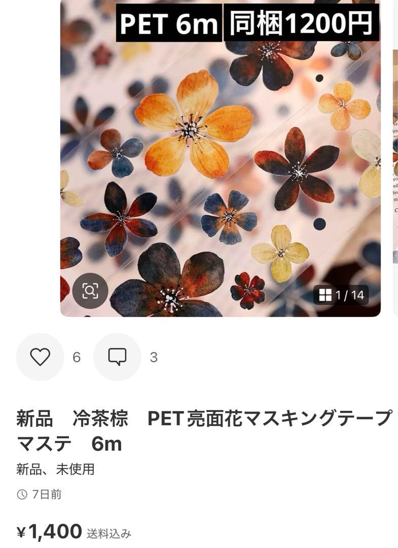 すーら★　6点