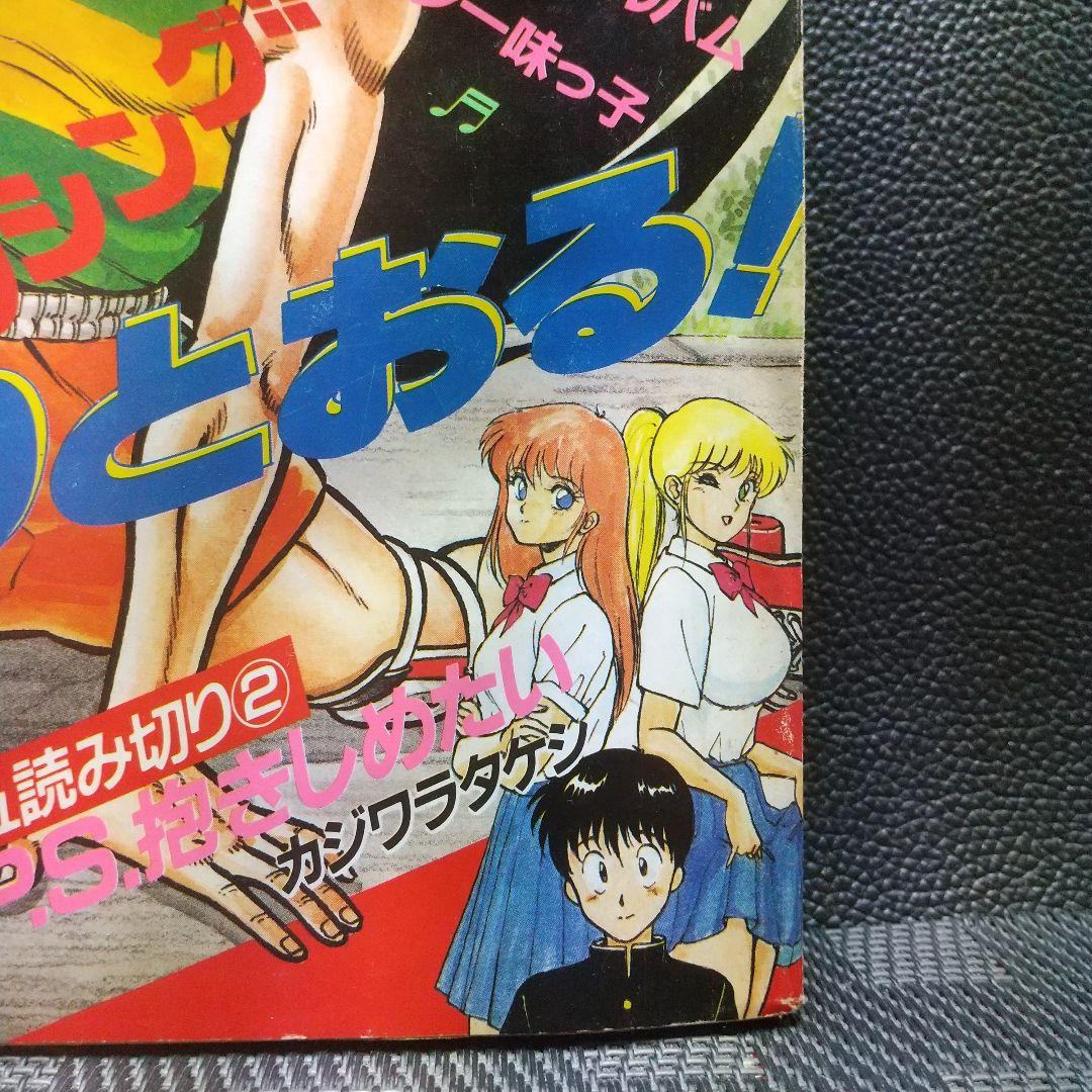 少年マガジン コミックストラップ
