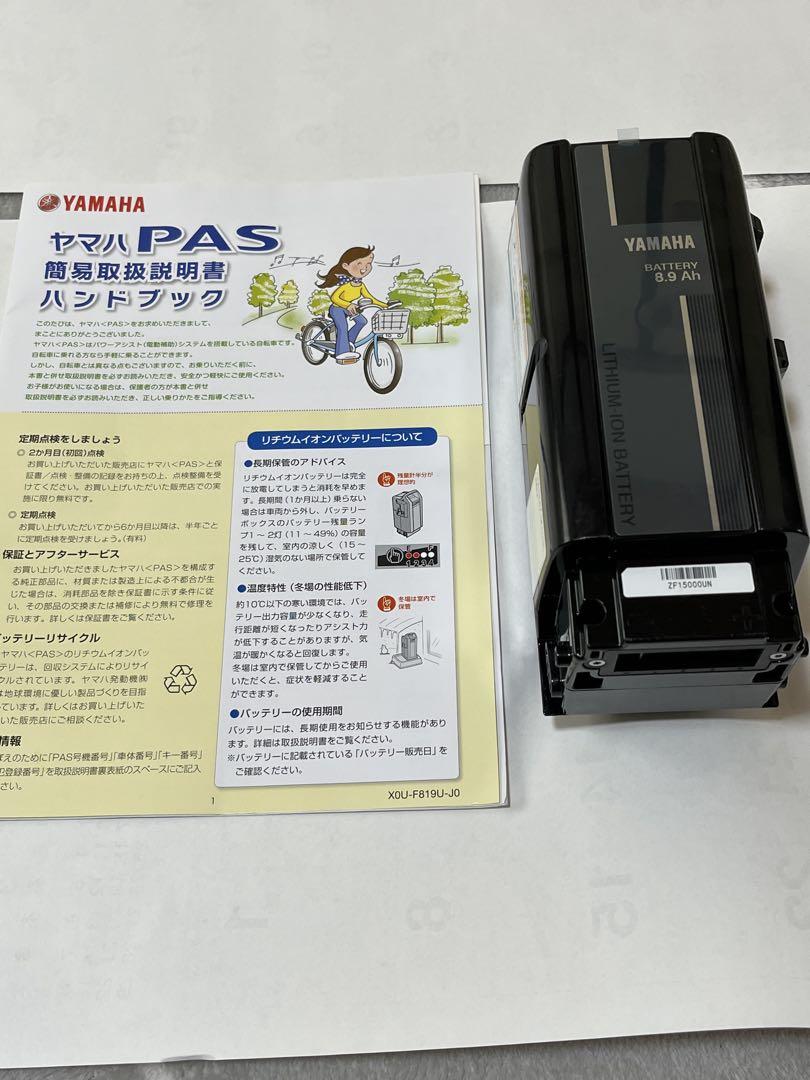 Yamaha Li-ion 20 バッテリー 230Wh 9Ah