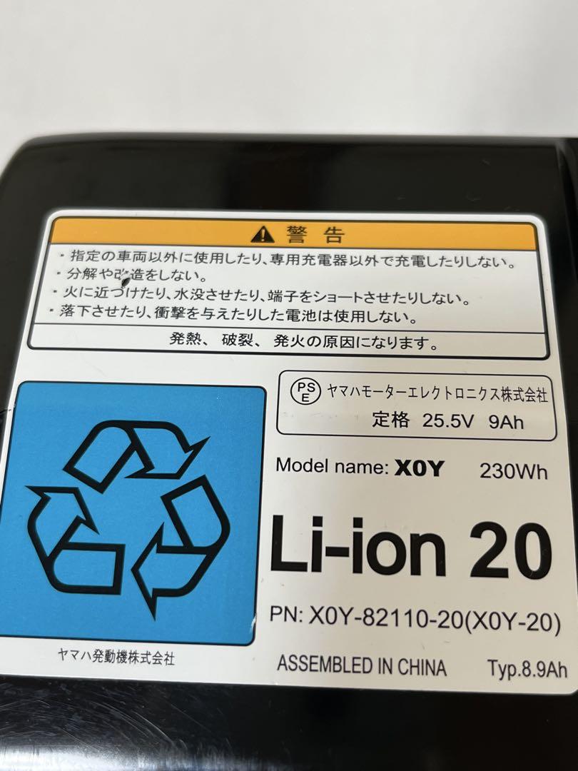 Yamaha Li-ion 20 バッテリー 230Wh 9Ah