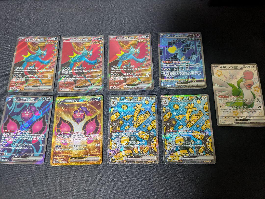ポケモンカードSR、SARまとめ売り
