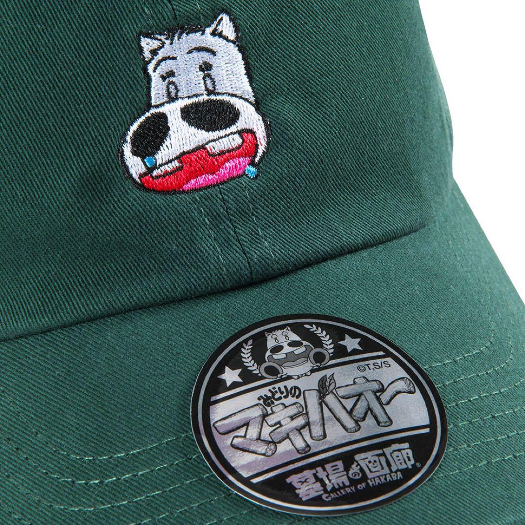 【新品未開封】みどりのマキバオー　キャップ