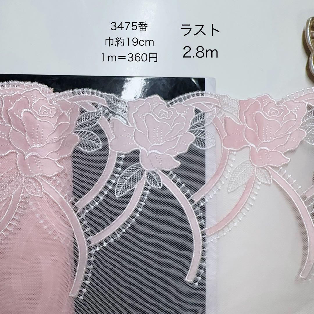 確認用・チュールレース・ラメ付き・花・刺繍・生地