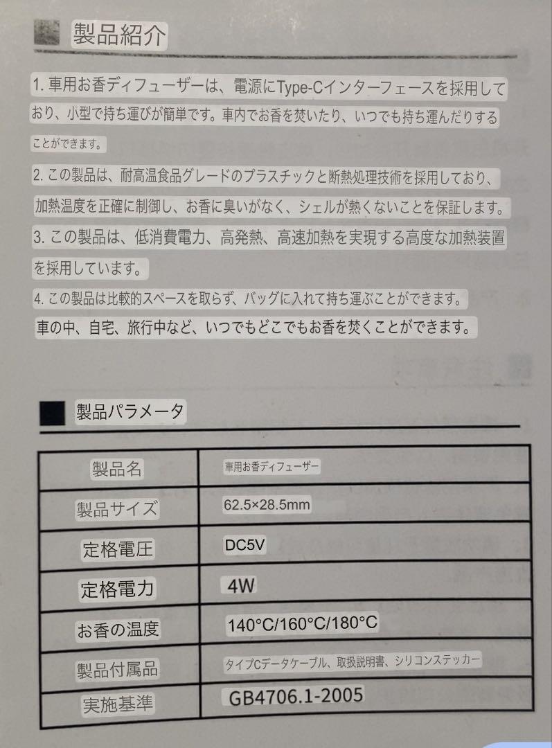 沈香 伽羅 香木 USB電気式香炉 特価