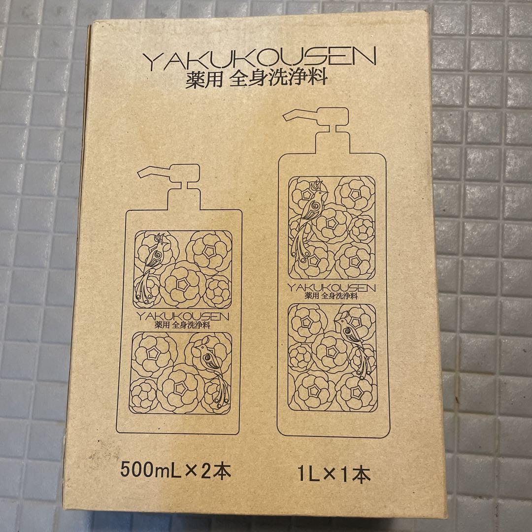 YAKUKUSEN 薬用全身洗浄料　ホワイト合計2L