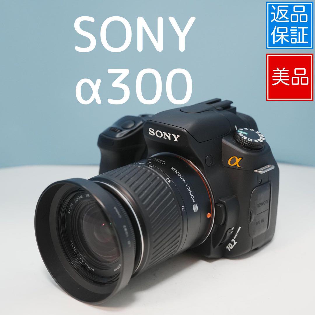 SONY α300 一眼レフ フルセット 極美品 a3892 - メルカリ