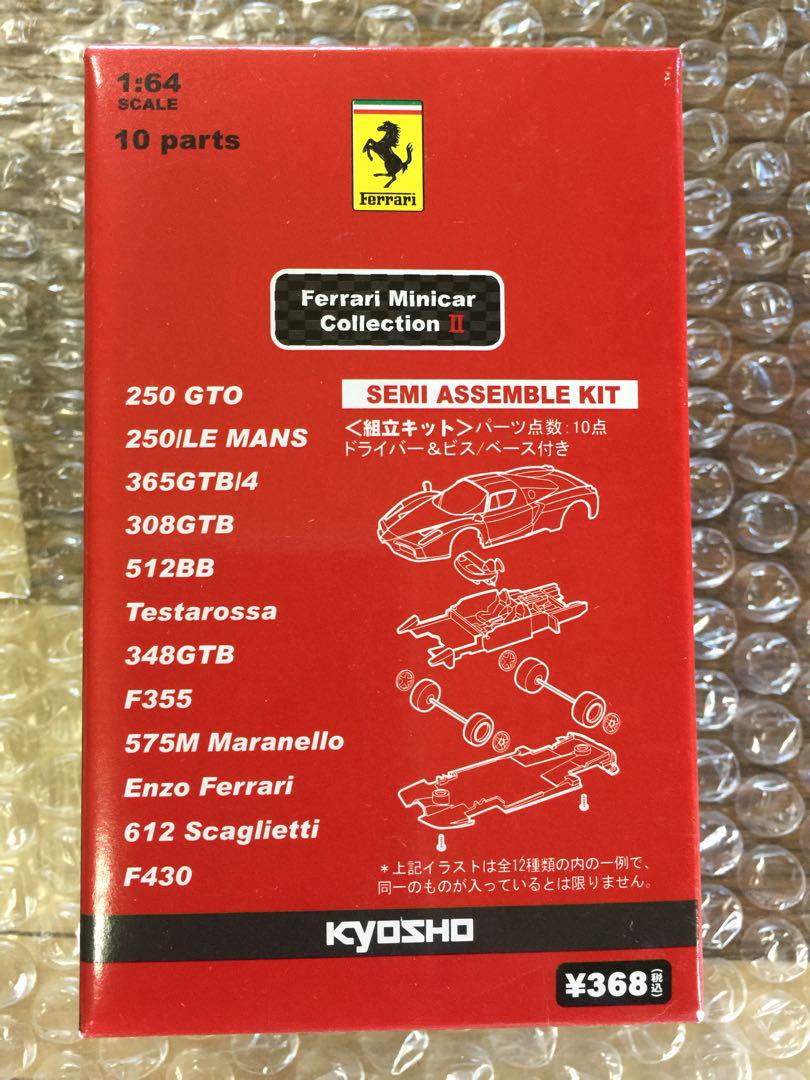 京商 1/64 フェラーリ・ミニカーコレクション 2 Ferrari2 京商 1/64 フェラーリ・ミニカーコレクション 2 Ferrari2