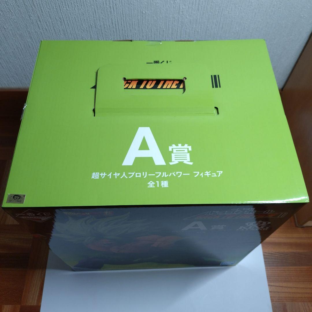 一番くじ　ドラゴンボール　A賞ブロリー