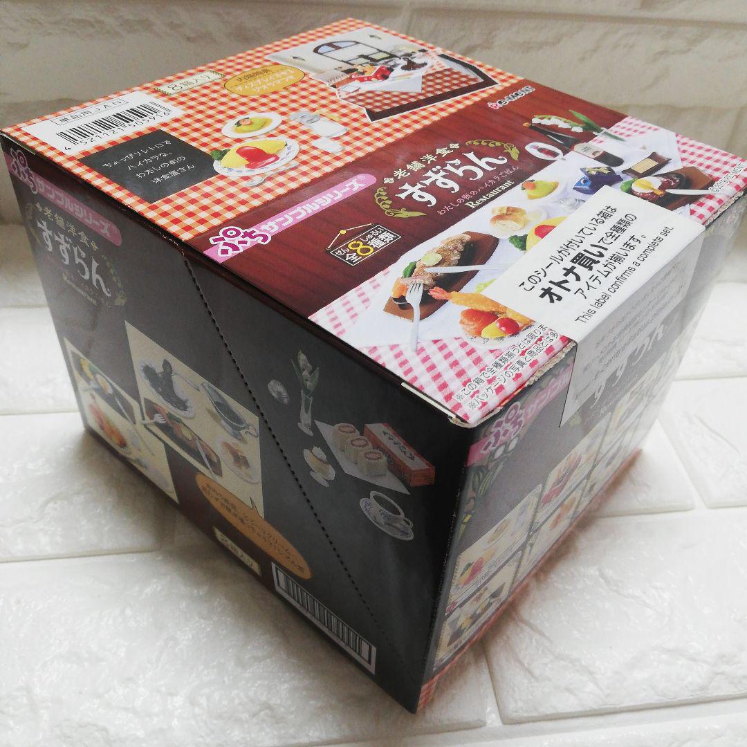 【未開封品】リーメント 老舗洋食 すずらん RE-MENT 全8種類