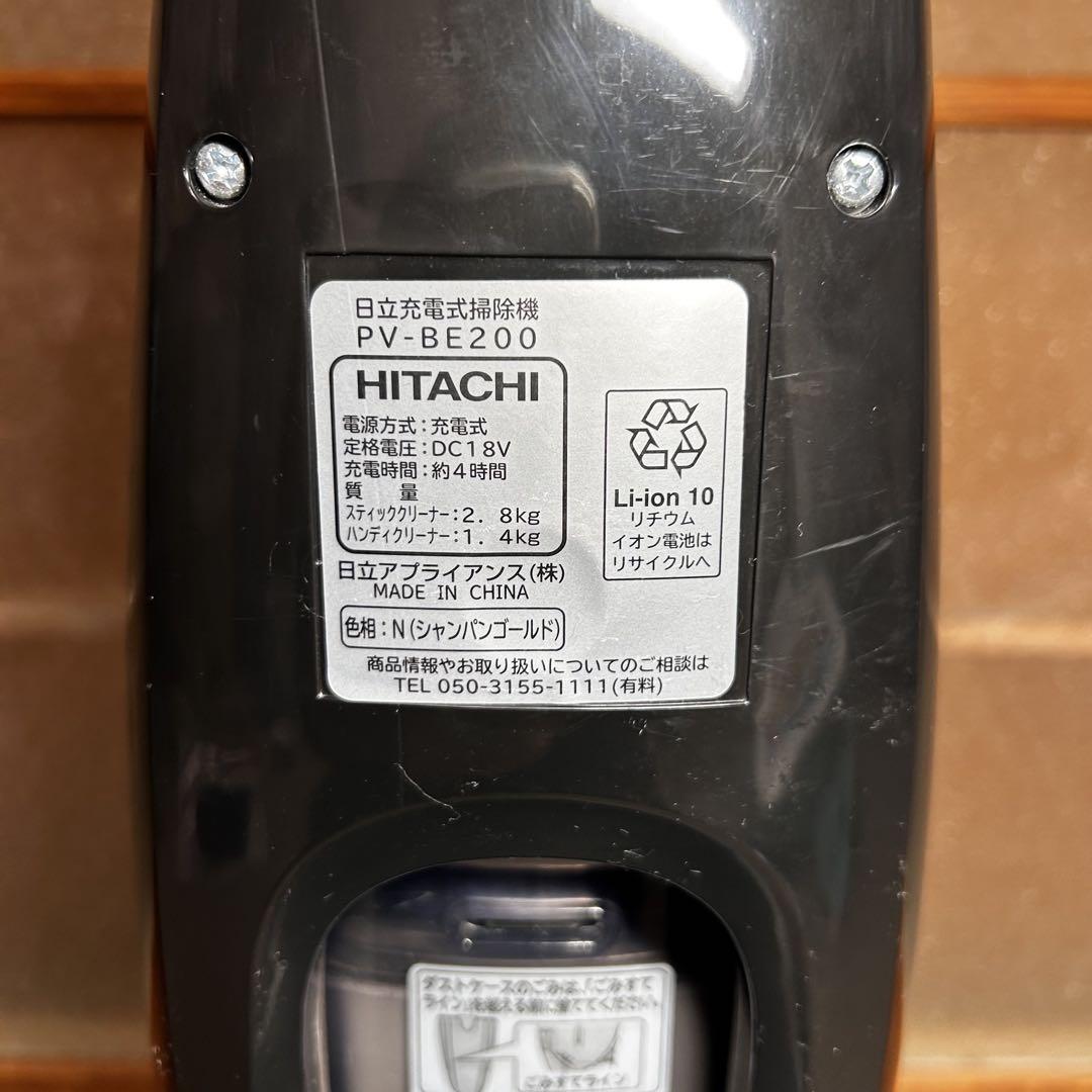 日立HITACHI コードレス式スティッククリーナー PV-BE200 充電式