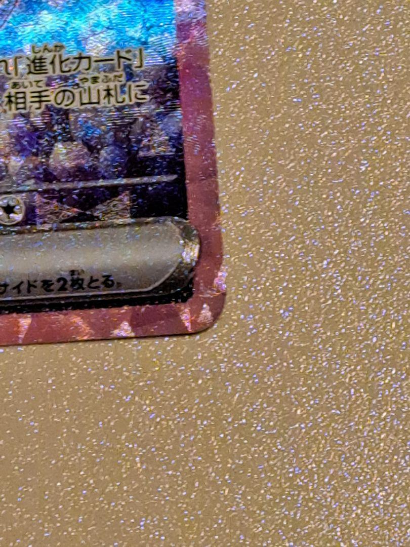 ポケモンカードテラスタルフェスex エーフィexSAR