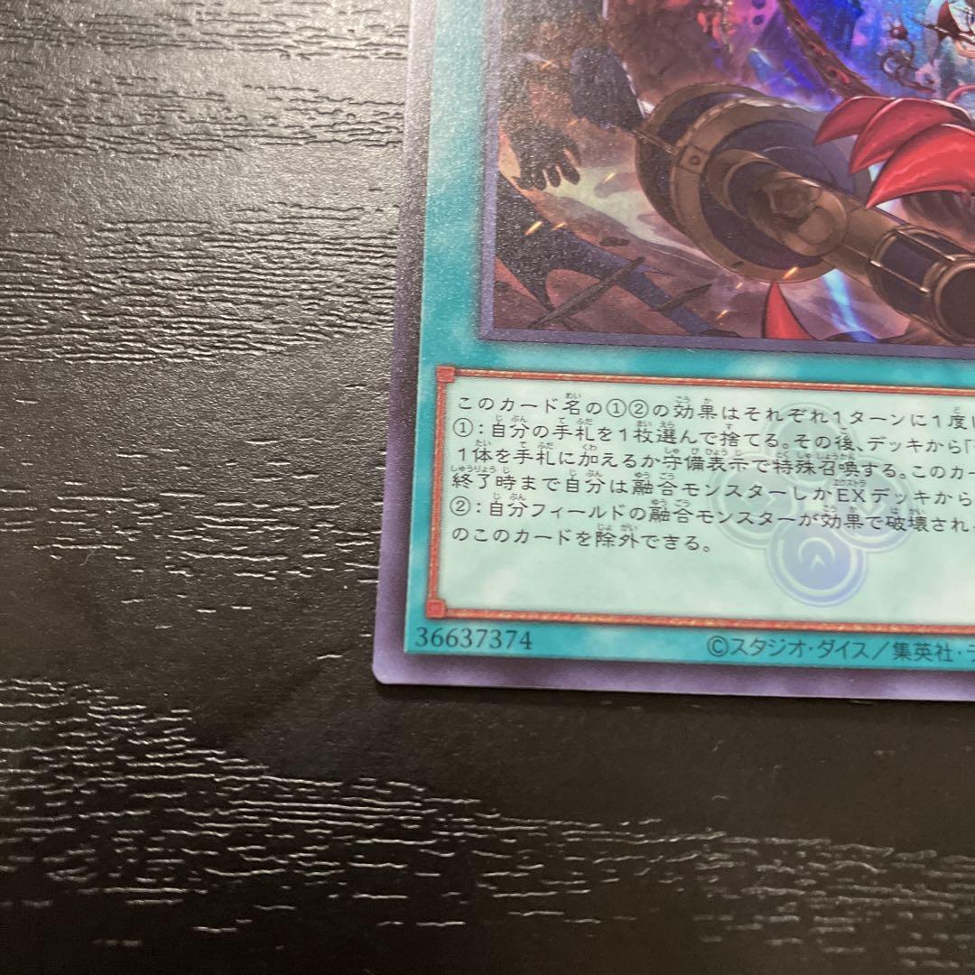 遊戯王 烙印開幕 ウルトラレア1枚 - メルカリ