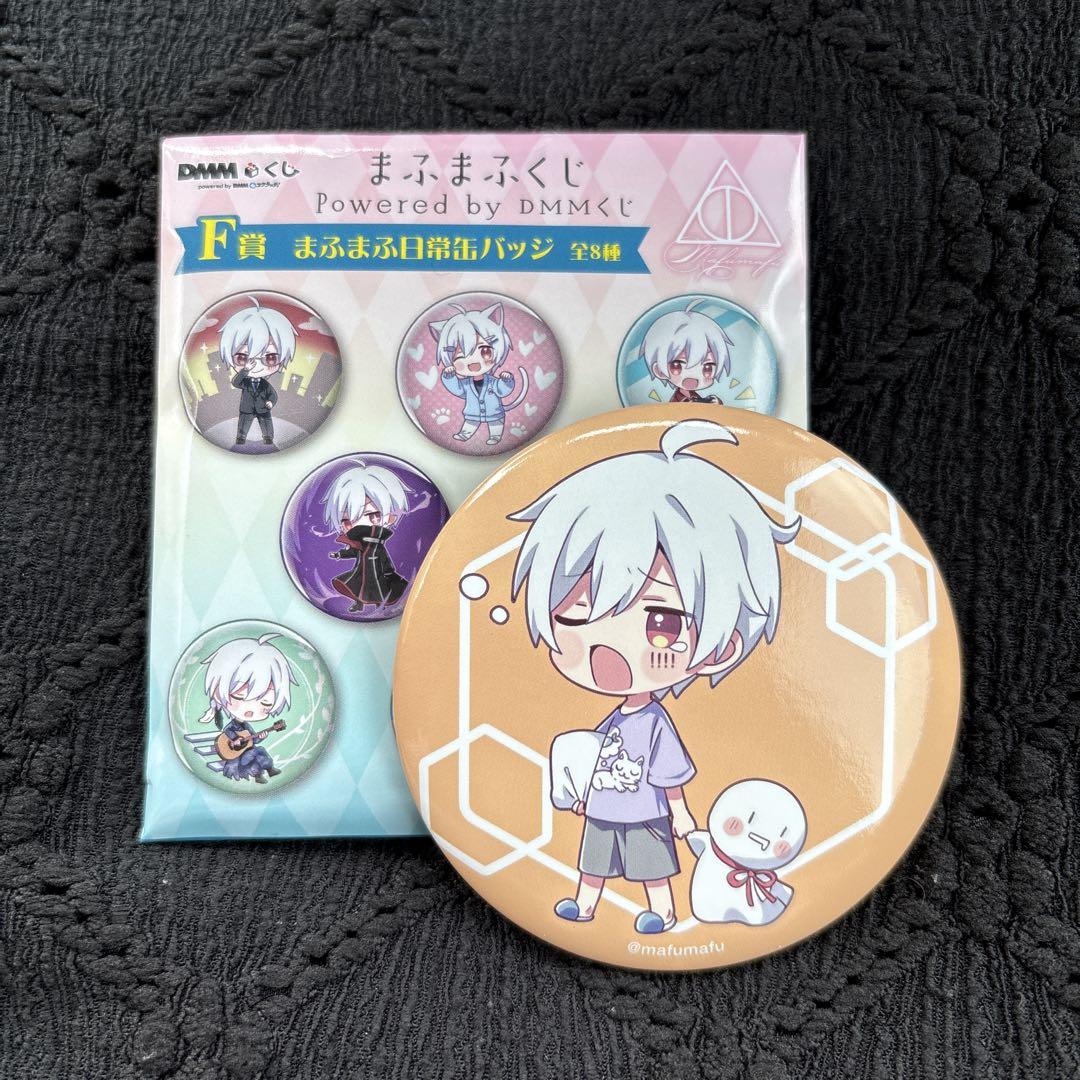 まふまふくじ DMMくじ F賞 まふまふ日常缶バッジ ランダム