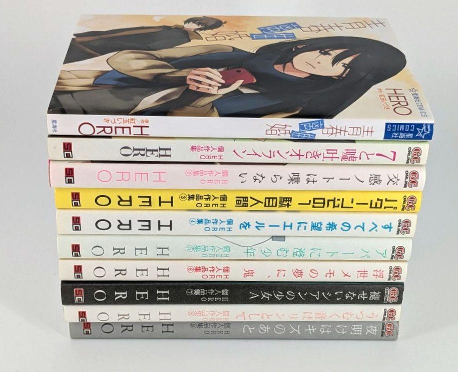最新人気 ホリミヤ など HERO作品 49冊 その他