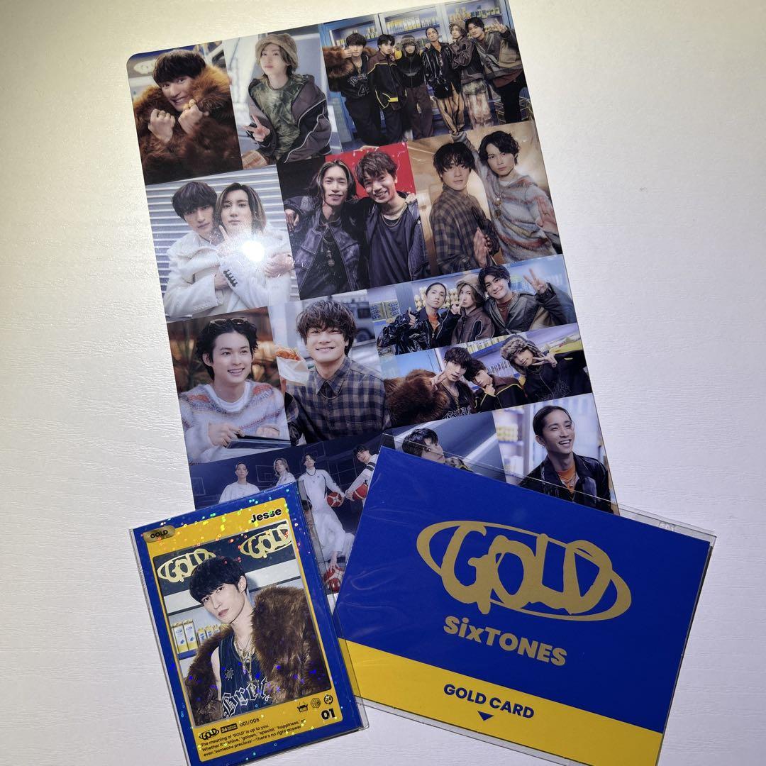 SixTONES GOLD 初回限定盤 3枚セット 特典付