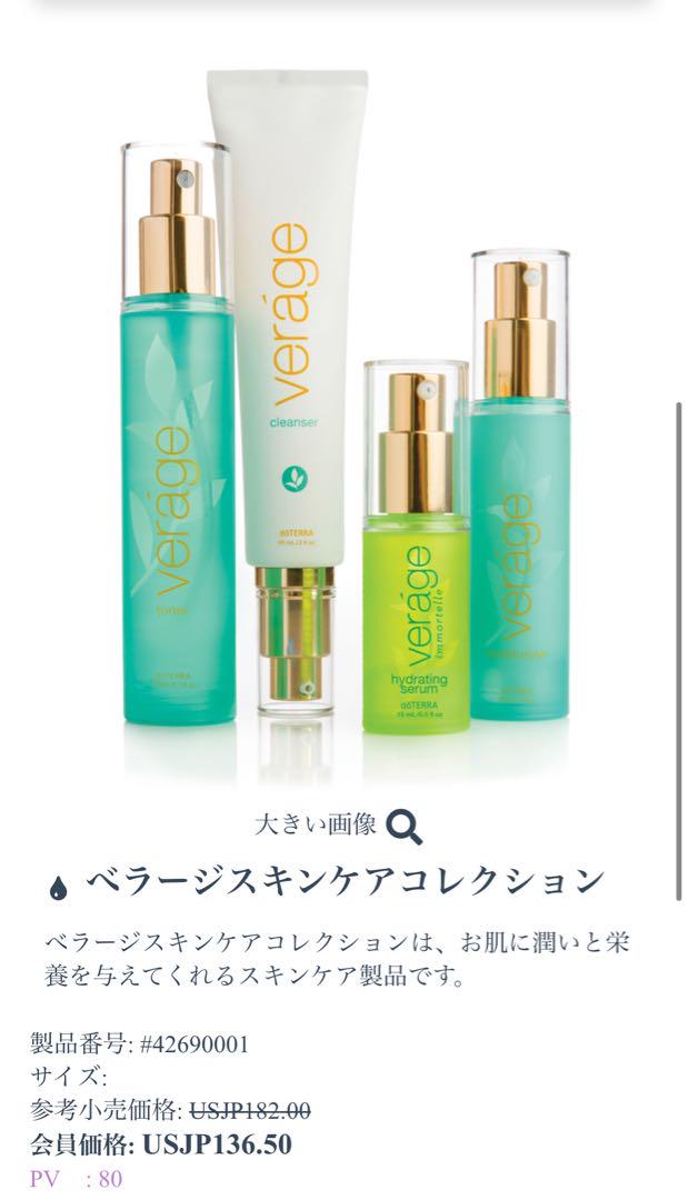 dōTERRA Veráge