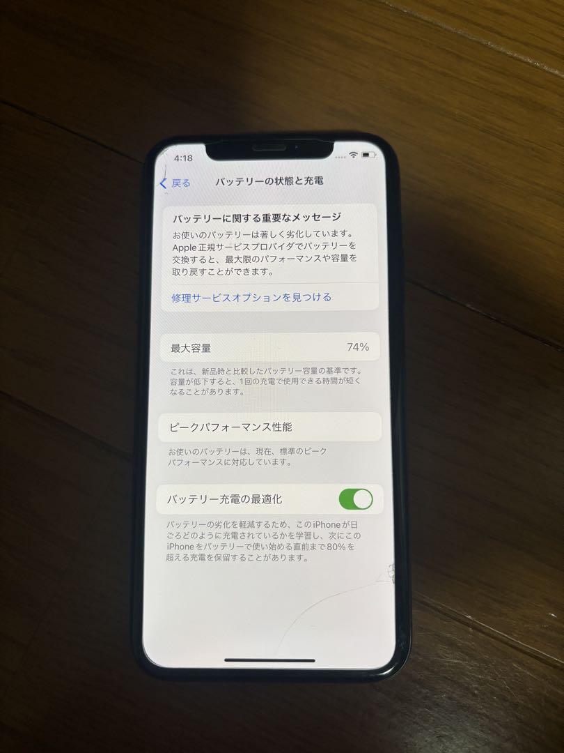 iPhone XSブラック 本体 裏側ひび割れあり