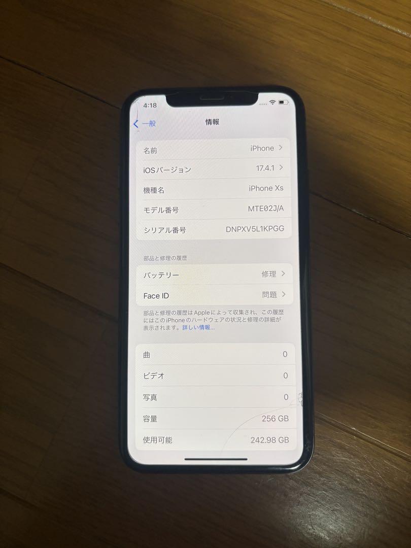 iPhone XSブラック 本体 裏側ひび割れあり