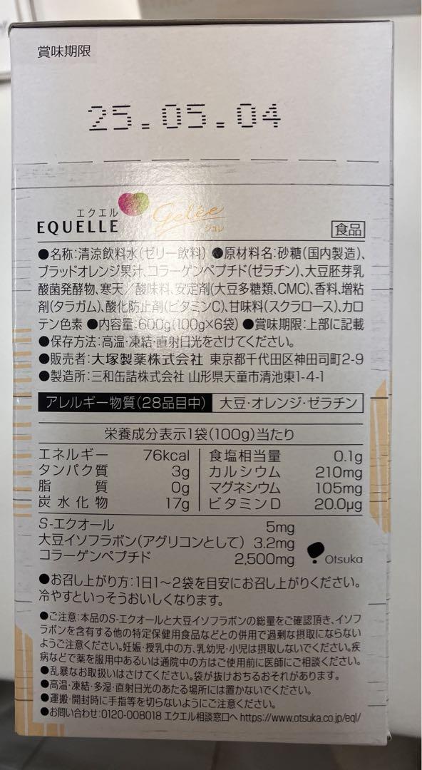 クラリス様ご予約済　エクエル ジュレ　36個セット