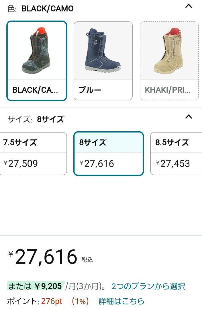Burton Moto ASIAN FIT　26cmスノーボードブーツ