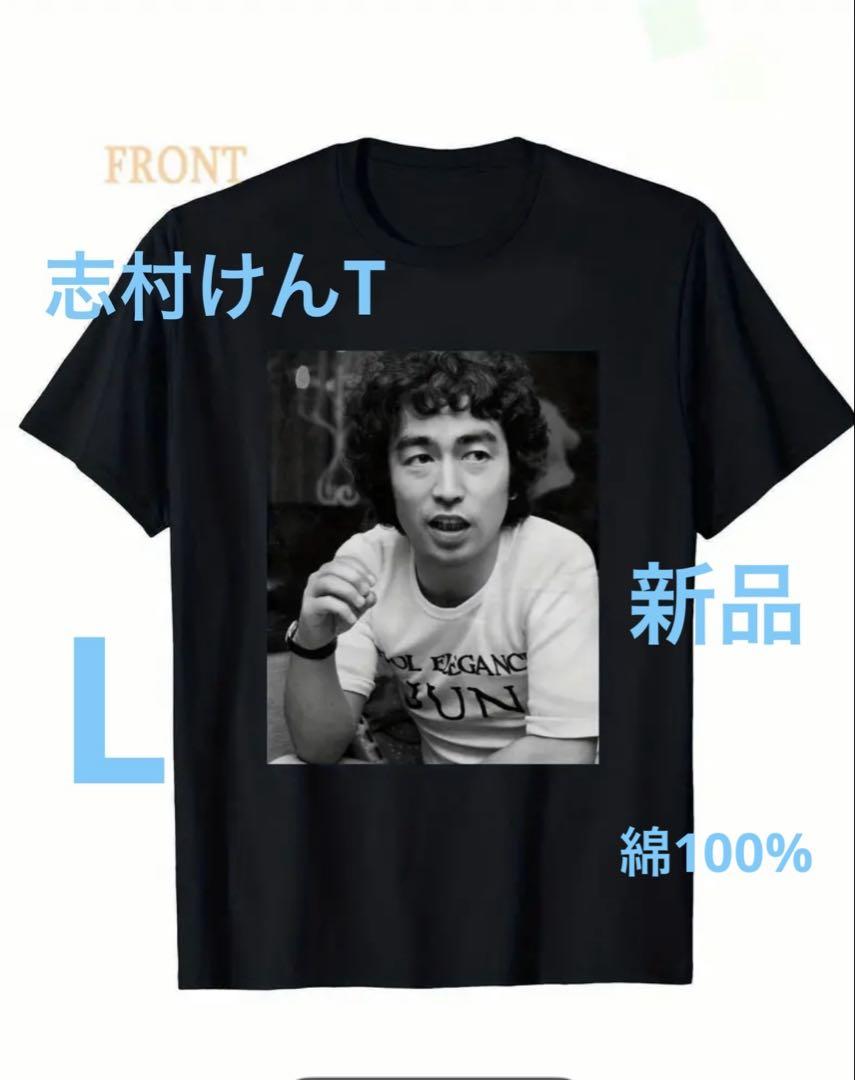 超格安一点 志村けんTシャツ(L) 新品￼ メルカリ - トップス