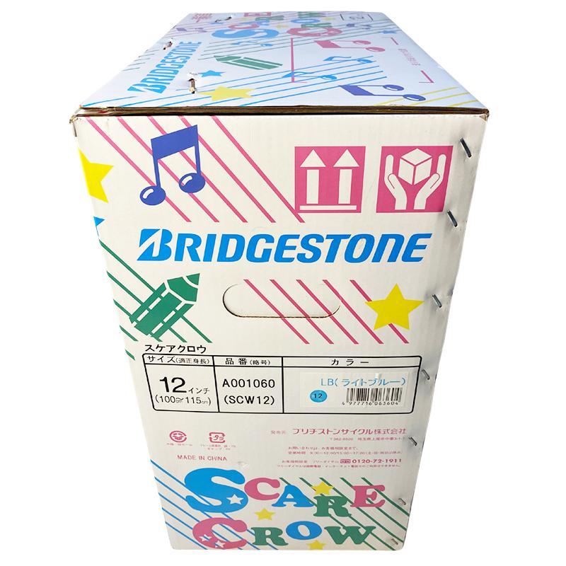 【新品】ブリヂストン 一輪車 スケアクロウ 12インチ スタンド付 ライトブルー