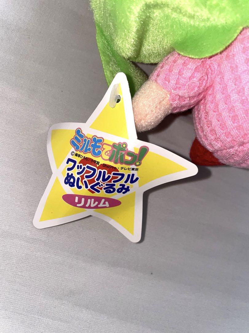 ミルモでポン ワッフルフル ぬいぐるみ 2点セット
