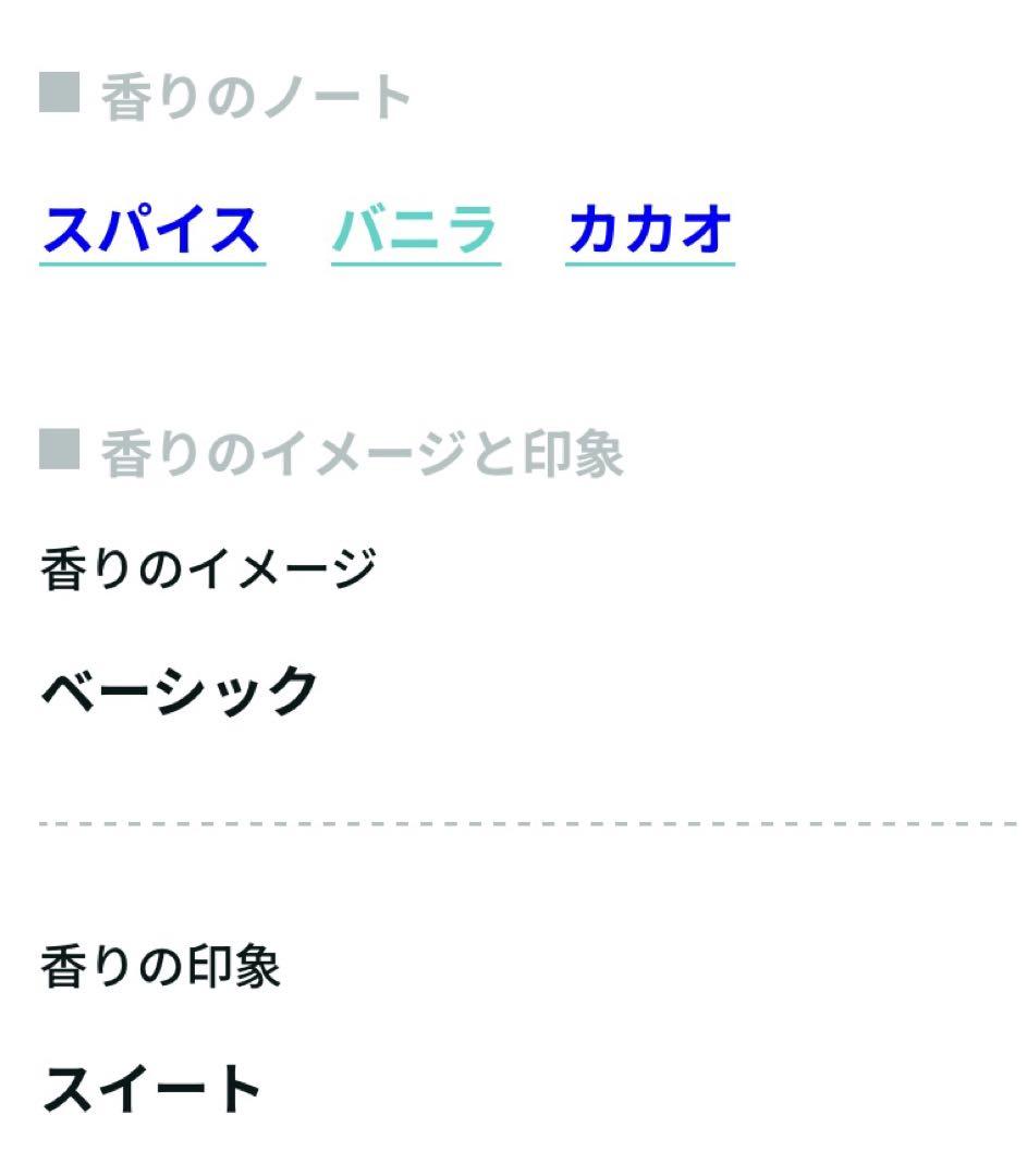 サンタマリアノヴェッラ　バニラ　100ml