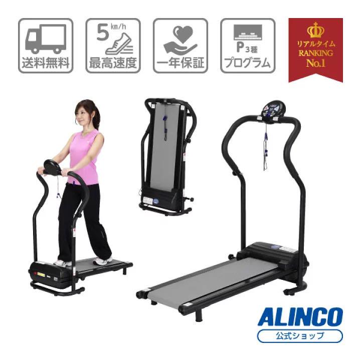 お見舞い アルインコの電動ウォーカーAFW3109 - ランニング