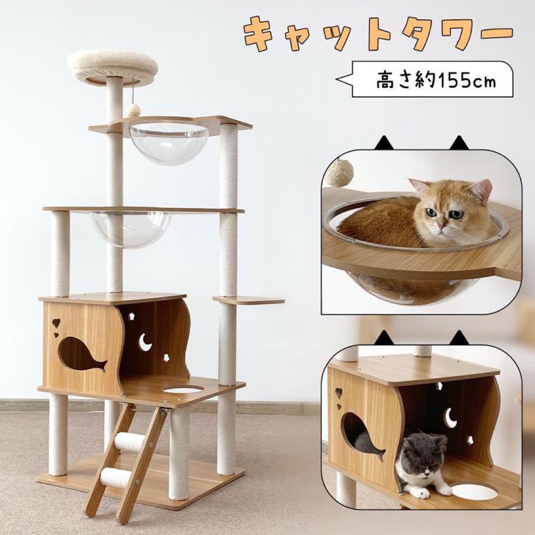 【新品】キャットタワー ネコタワー 木製 据え置き 多頭飼い 宇宙船 シニア猫