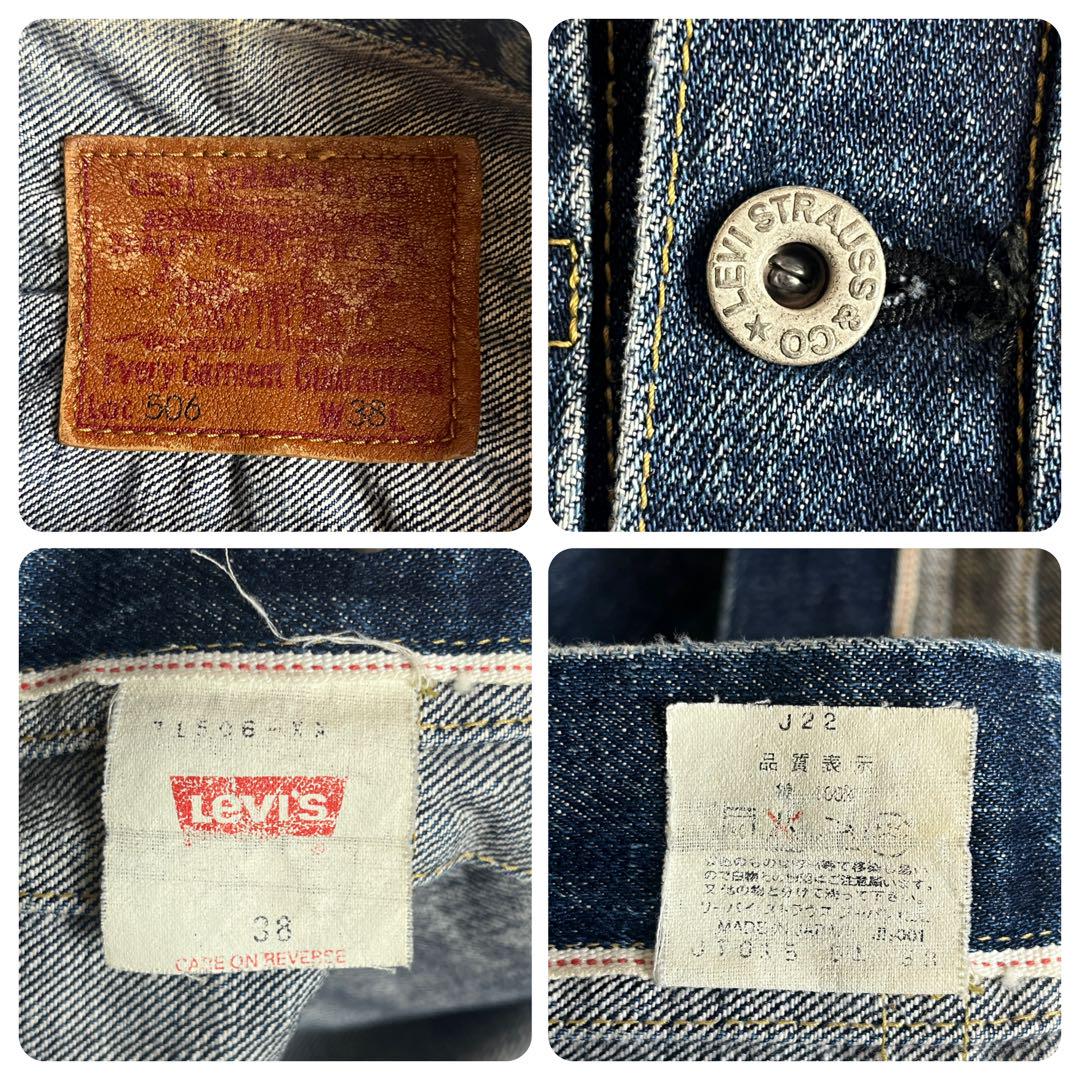 LEVI'S 506XX デニムジャケット ファースト 1st サイズ38 LEVI'S 506XX ファースト 1st デニムジャケット サイズ38 - メルカリ