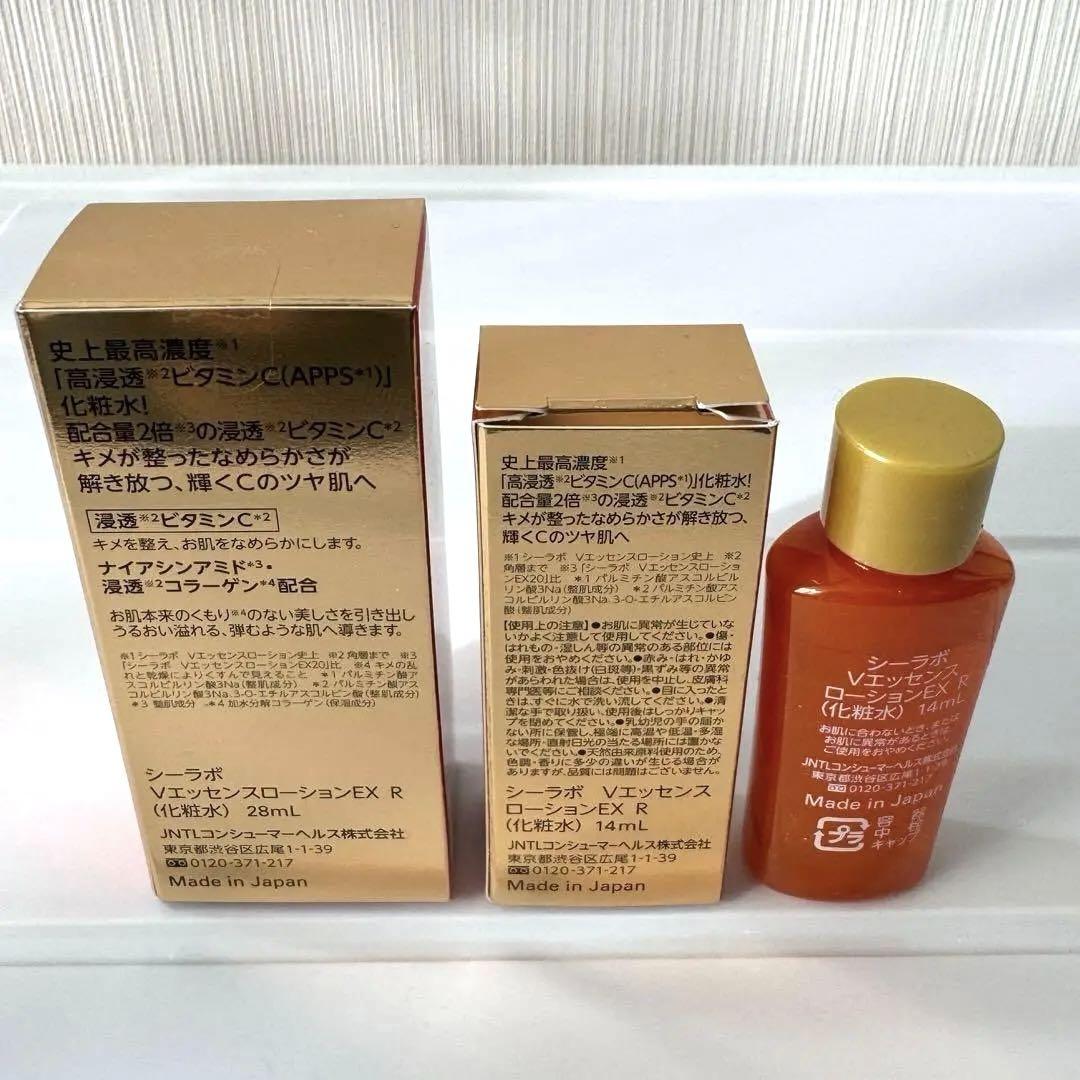 【新品未開封】ドクターシーラボ VC100エッセンスローションEX 3本セット VC100エッセンスローションEX｜口コミ・効果もご紹介
