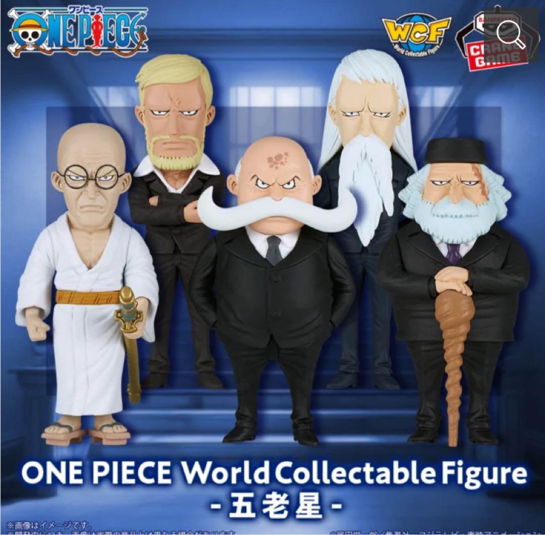 ワンピース ワールドコレクタブルフィギュア-五老星　ポスター付き