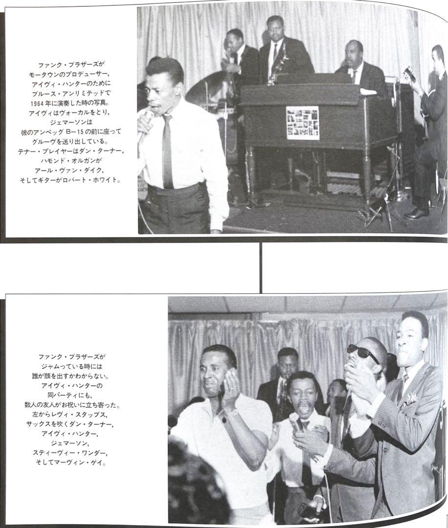 伝説の モータウン ベース ジェームス・ジェマーソン MOTOWN CD 絶版