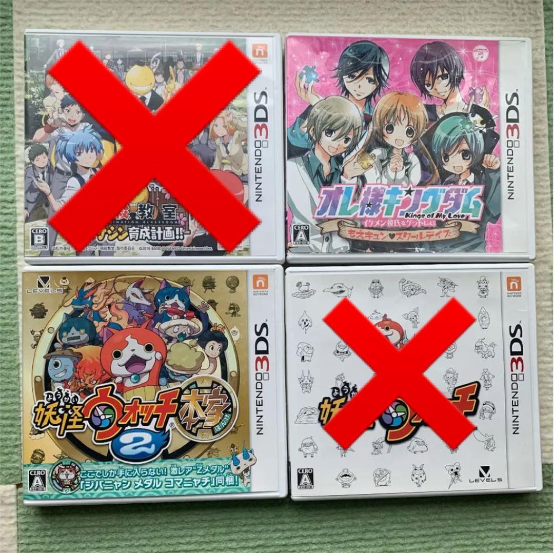 メルカリ 3ds カセットセット オレ様キングダム 暗殺教室 妖怪ウォッチ 本家 携帯用ゲームソフト 1 300 中古や未使用のフリマ メルカリ 3ds カセットセット オレ様キングダム 暗殺教室 妖怪ウォッチ 本家 携帯用ゲームソフト 1 300 中古や未使用のフリマ