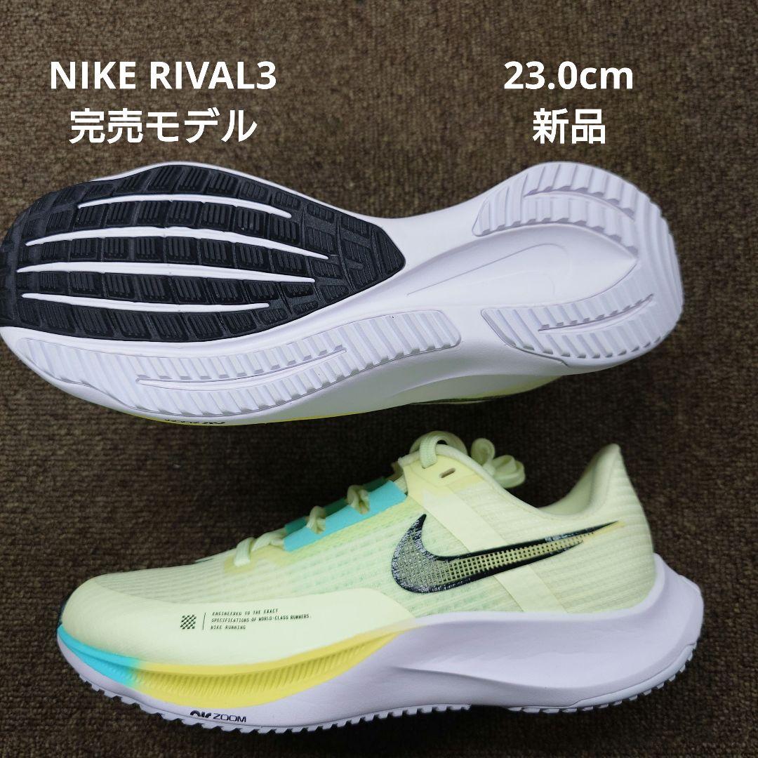 NIKE AIR ZOOM RIVAL FLY3 完売モデル