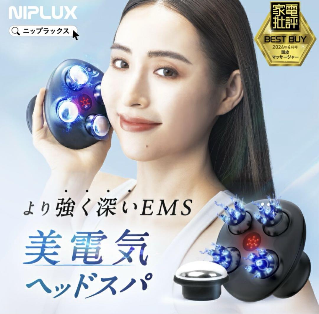 ヘッドスパ EMSプレミアム NIPLUX EMS PREMIUM
