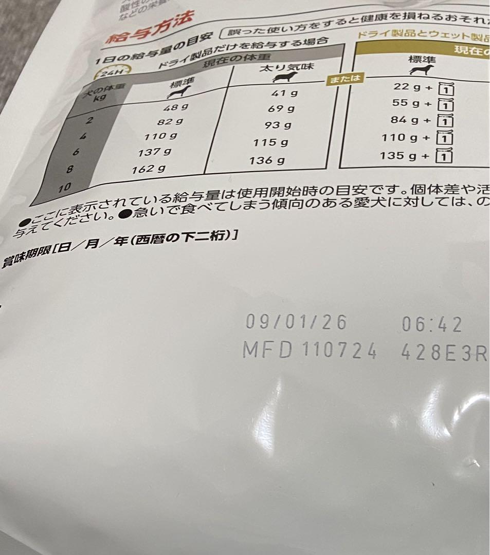 ロイヤルカナン ユリナリーS/O ライト 3kg