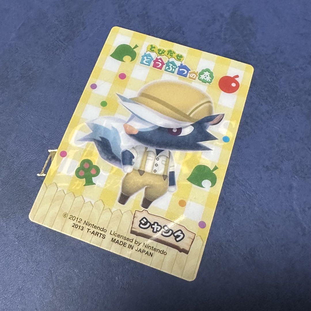 とびだせ どうぶつの森 グミ カード シャンク プラスチック