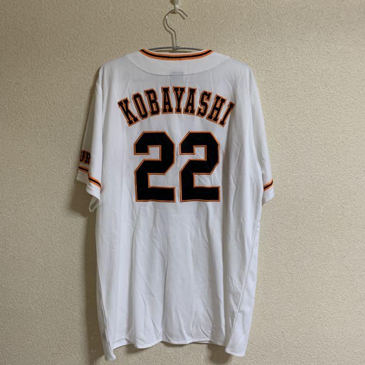 巨人 ジャイアンツ 小林誠司 22 レプリカユニフォーム XXL 未使用品