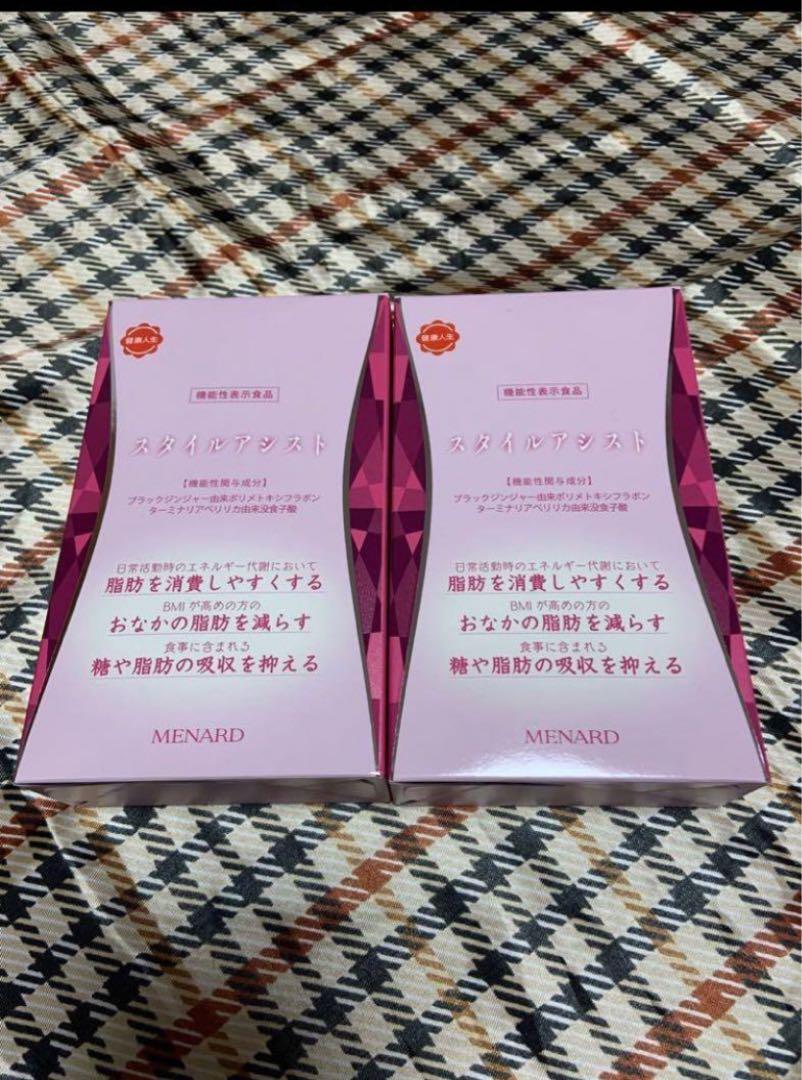 メナードスタイルアシスト