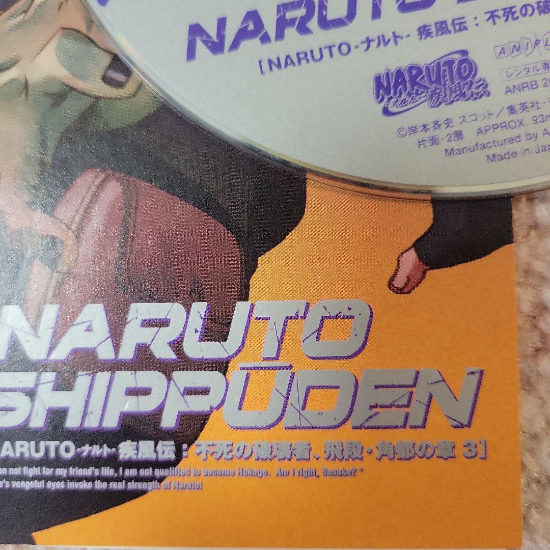 ナルトDVD 飛段 角都の章 全巻セット 全4巻 - メルカリ