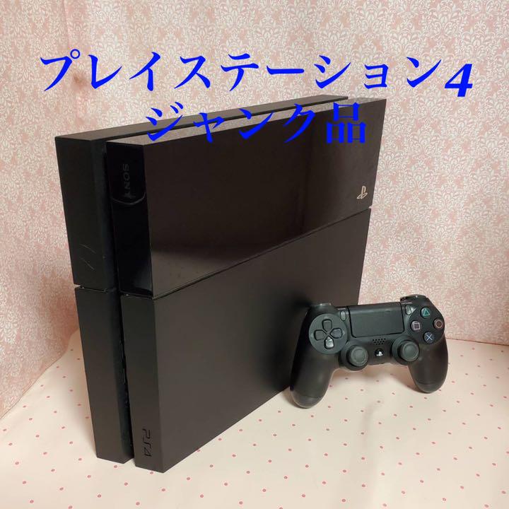 グリーン系一番の贈り物 【ジャンク品】PS4 プレステ4 本体 CUH-1000 人気ランキング PS4初期型(CUH-1000系)ジャンク品 家庭用ゲーム本体