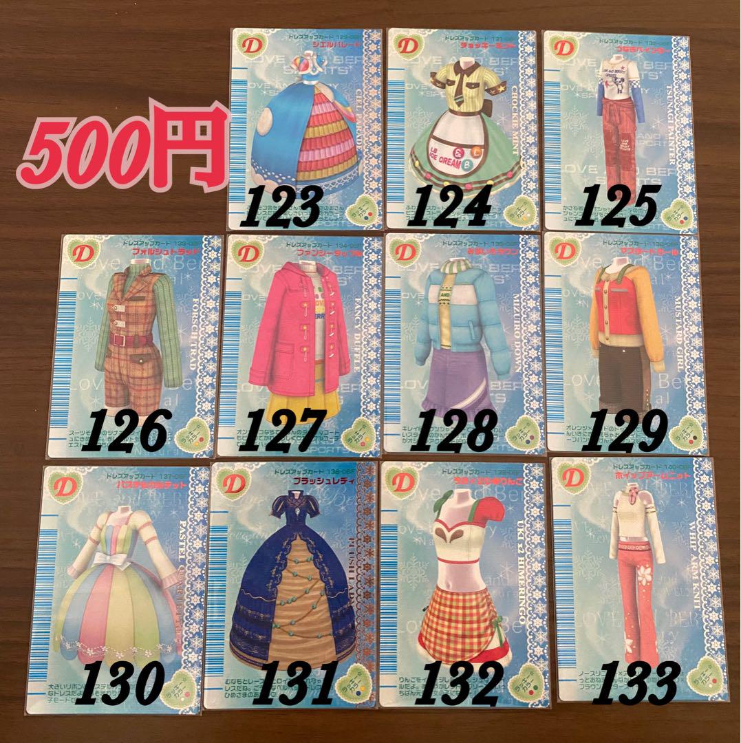 お買い得商品特集 - 販促エクスプレス オシャレ魔女ラブandベリー2006冬コレクション まとめ売り＆バラ その他