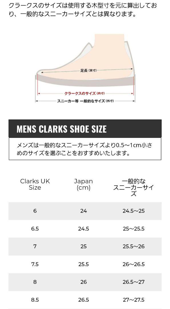 値下げ！Clarks FALLHILL MID メンズuk6(24cm)タン