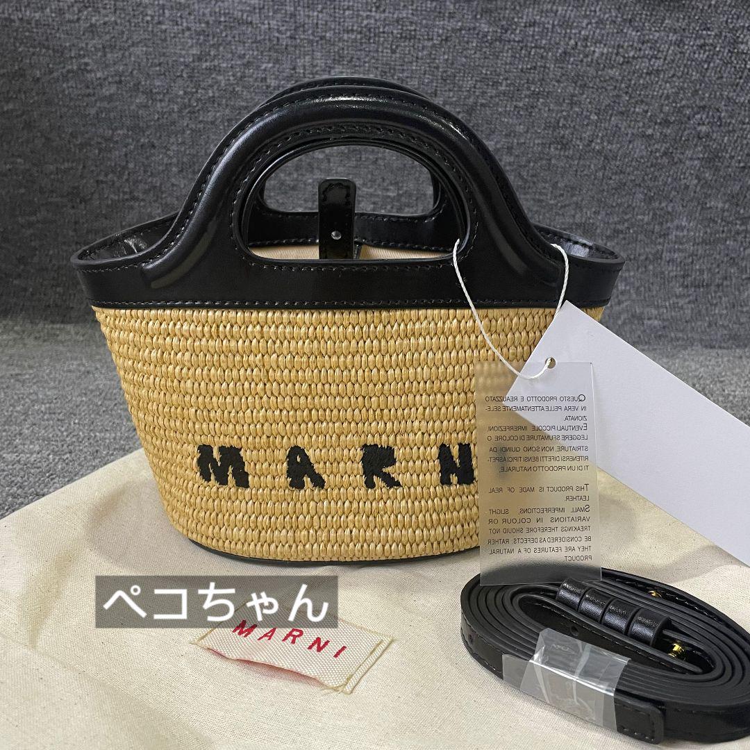 MARNI TROPICALIA BAG カゴバック ハンドバッグ ブラック