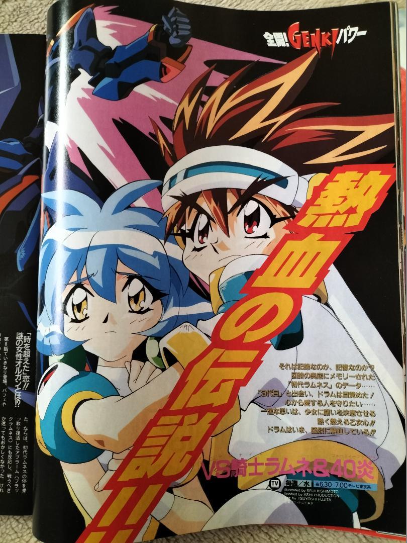 Newtype 月刊ニュータイプ 1996年9月号 付録あり - メルカリ