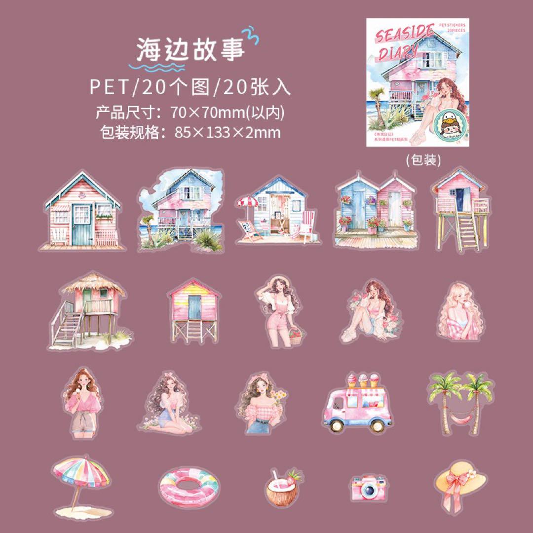 海浜日記シリーズ夏の思い出コラージュ素材PETステッカー6種120枚