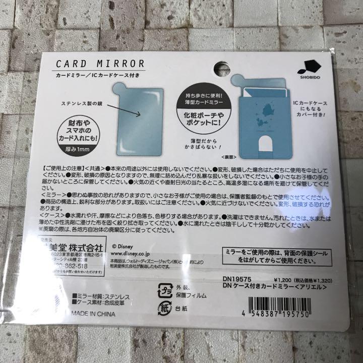 ディズニー リトルマーメイド カードミラー Icカードケース メルカリ