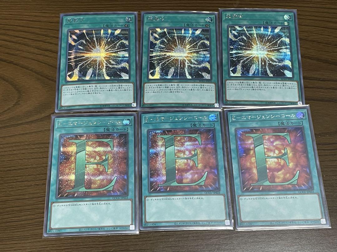 【最終特価】1103環境　ゲートボール　HEROデッキパーツセット 高レアリティ